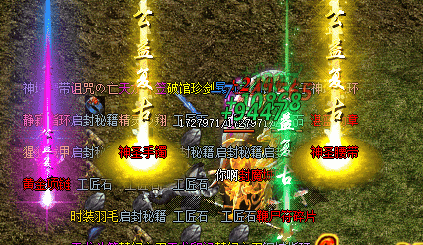 新开神途手游