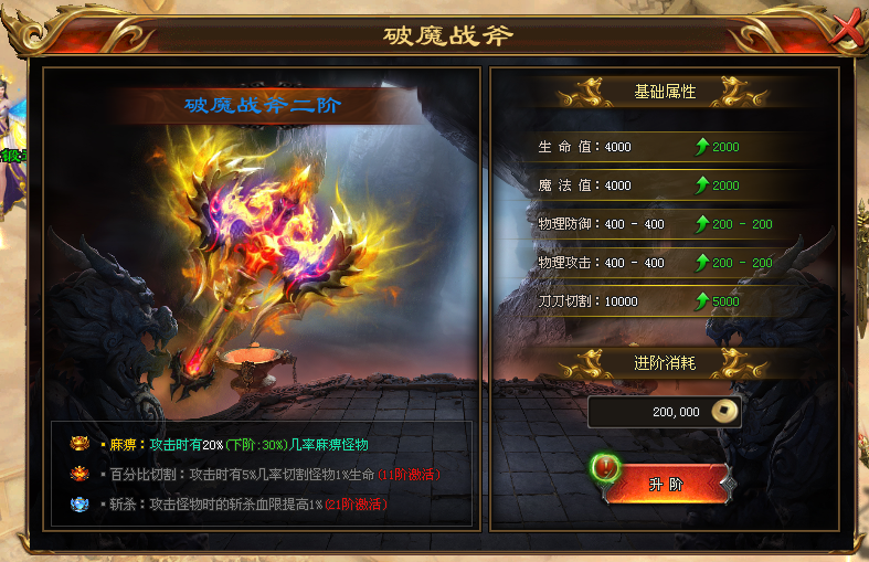 战斧.png