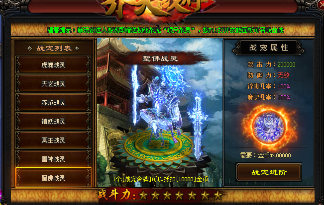 战宠.png