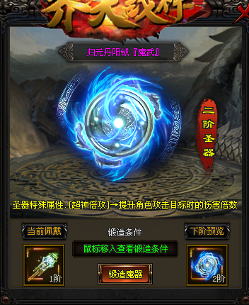 圣器.png
