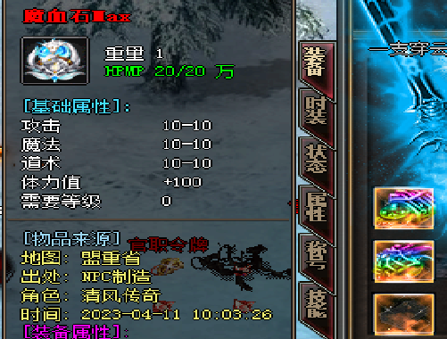 神途