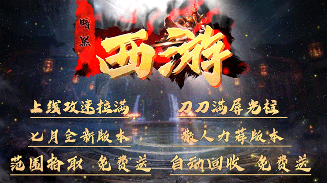 神途手游