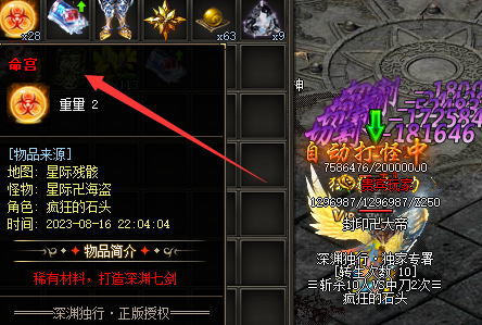 命宫材料截图