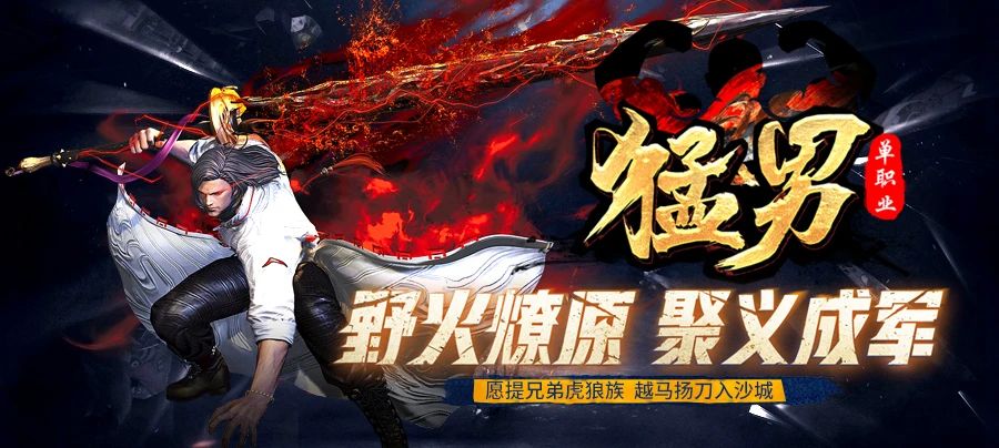 复古神途