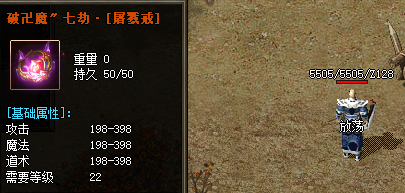 神途手游传奇破魔戒指截图