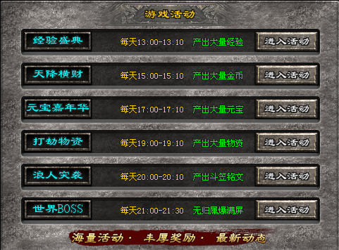 日常活动.png