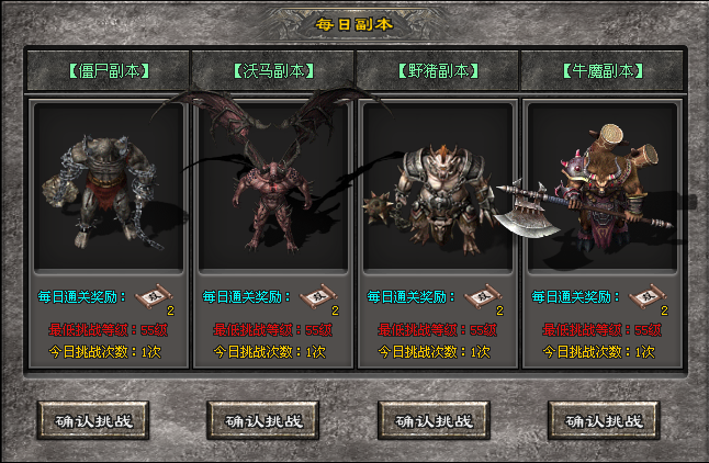 每日副本活动.png