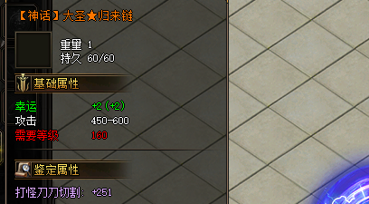 神途手游传送装备截图