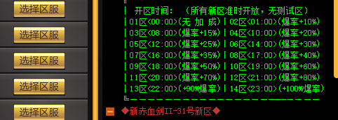 神途开服表