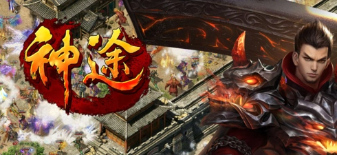 五岳神途