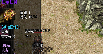 神途私服