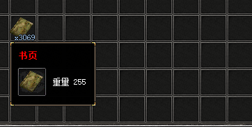 新开神途手游书页材料