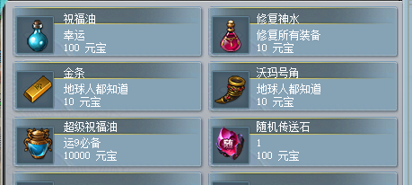 神途发布网药水