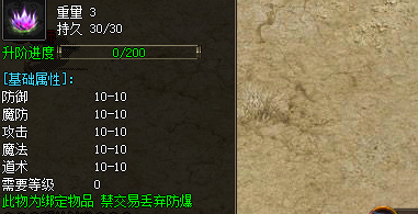 莲花切割装备