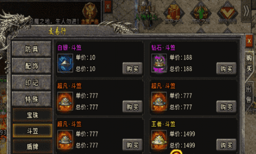如何在商城里面购买技能书？