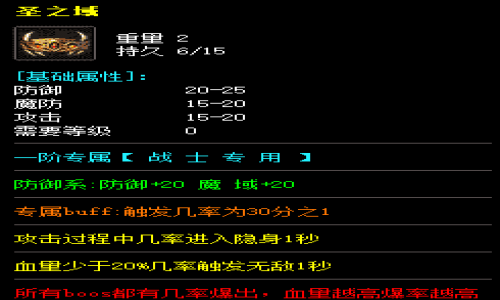 神途里面隐身特效装备都有哪些？