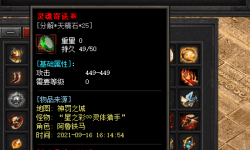 中变神途里面的复活装备有多变态