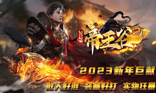 今日新开神途：无极之道神途