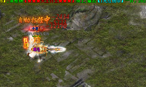 蓝羽神途手游玩家的武器改造之法
