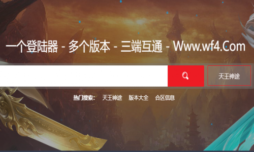 为何神途手游发布网中没有神途私服游戏呢？