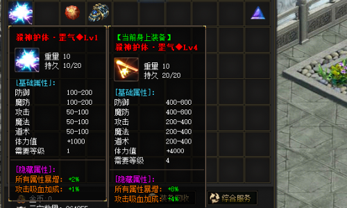 杀气护体打造需要满足哪些条件