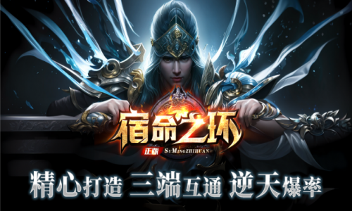 《宿命之环》变态版神途中的急速刀速源自哪一件装备？