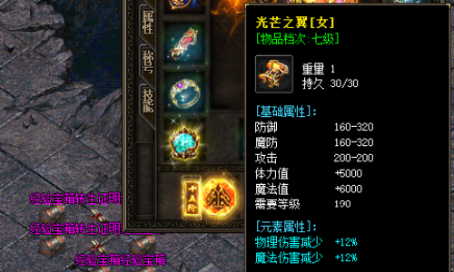 光芒之翼女：蛮荒神途手游中独一无二的魔法伤害强化装