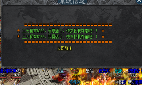 《祖玛神途》最稀有BOSS曝光！顶级装备唯此一途