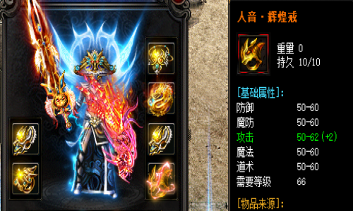 介绍手机神途辉煌戒指属性和爆率