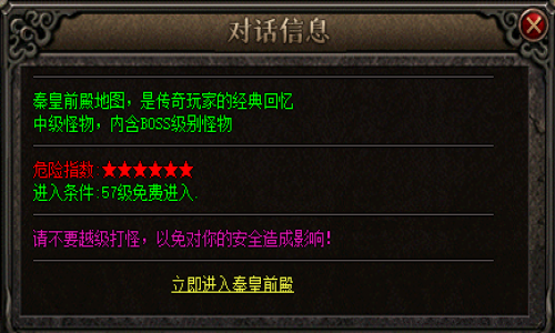 了解秦皇前殿地图爆率和怪物刷新时间
