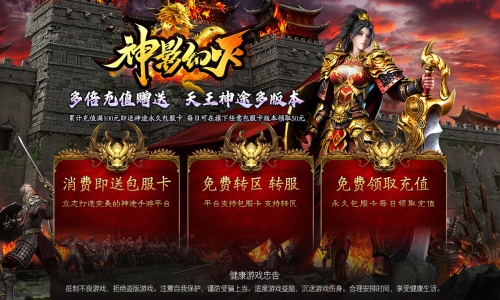 天王神途《神影幻灭》全新火爆上线，独家上线包服卡福利、刀刀必爆红包、刀刀残影（幻想魂器,主宰之体等特色玩法邀你来战）