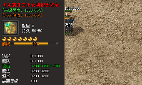 讲解第一次传奇手游获取寒光戒指的喜悦