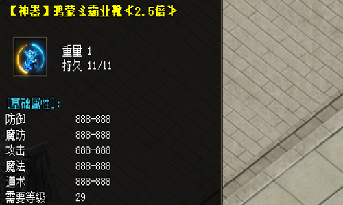 鸿蒙霸业装备的获取攻略分享