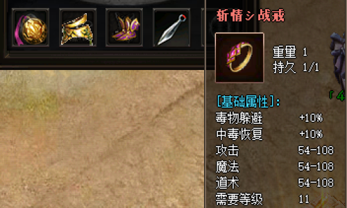 分享我在神途手游获得新情战戒装备的经过和喜悦 