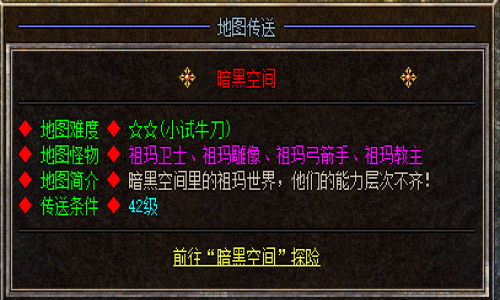 菜鸟逆袭日记：我在神途私服首战暗黑空间的惊魂30分钟 