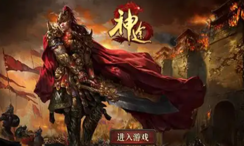 《神途手游2025实测：老玩家揭秘40级后卡级五大真相》