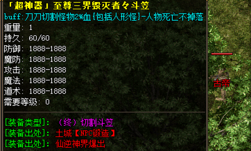 《新开神途切割装备终极攻略：从效率翻倍到跨服制霸的底层逻辑》  
