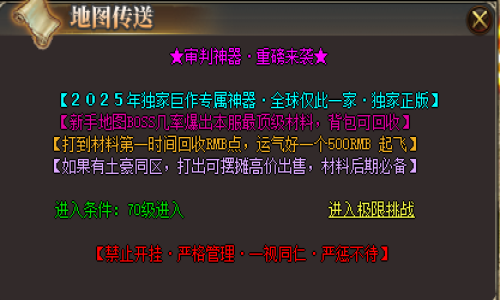 神途手游极限挑战地图爆率实测 | 2025年老玩家避坑攻略