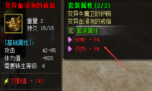 2025年4月7日实测！好神途变异戒指隐藏属性全解：死神契约套切割+300%？