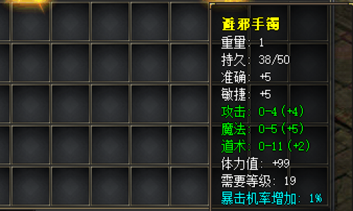 道士保命神器！暴击+1%的辟邪手镯为何无可替代？