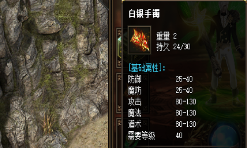 白银手镯装备属性介绍以及玩家疑惑解答