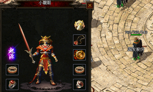 新开神途私服随机传送石作用解析：学会了少走几年弯路