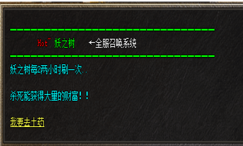 04月3号更新:全服召唤系统‘妖之树’活动值得参与吗？