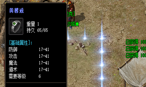 黄蓉戒指：游戏中的无敌神器