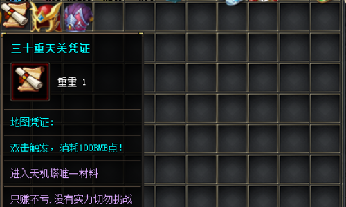 神途发布网三十通关凭证材料获取方式详解！