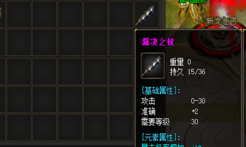 速度+2裁决之杖让玩家为之着迷！