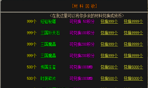找神途手游装备回收秘籍，轻松获取积分