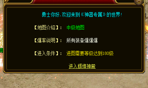 探索辉煌神殿地图的神秘之旅
