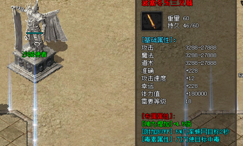 波塞冬武器装备揭秘！特殊技能大解析