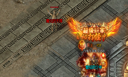 新开神途手游中魔化天尊怪物都掉落哪些顶级装备